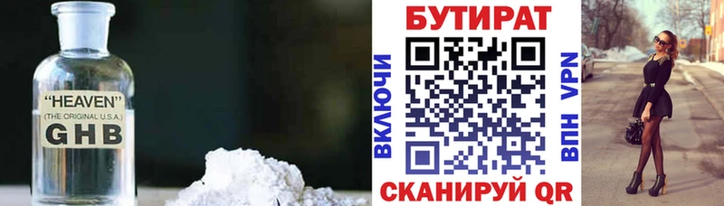 БУТИРАТ оксана  цена   Норильск 