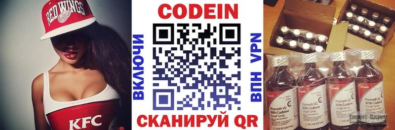 закладки  Норильск  Кодеин напиток Lean (лин) 