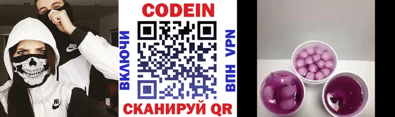 Codein Purple Drank Норильск