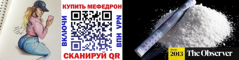 Меф мяу мяу кристаллы Норильск